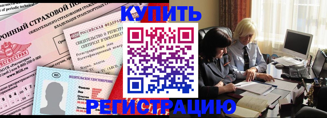 временная регистрация госуслуги в Ишиме