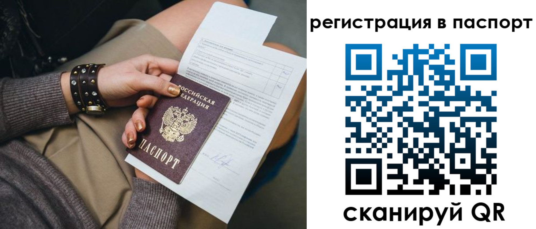 где прописаться в Ишиме