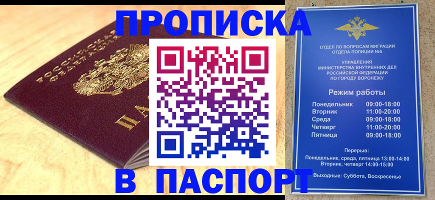 временная регистрация купить в Ишиме