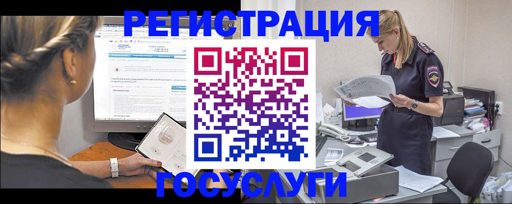 прописка ребенка в Ишиме