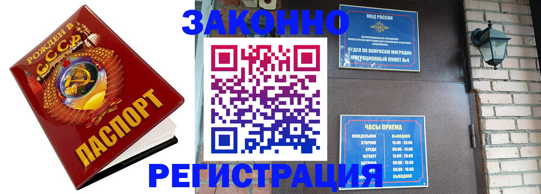 временная регистрация в Ишиме